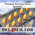 Половые Капсулы Силы Дракона cialis1